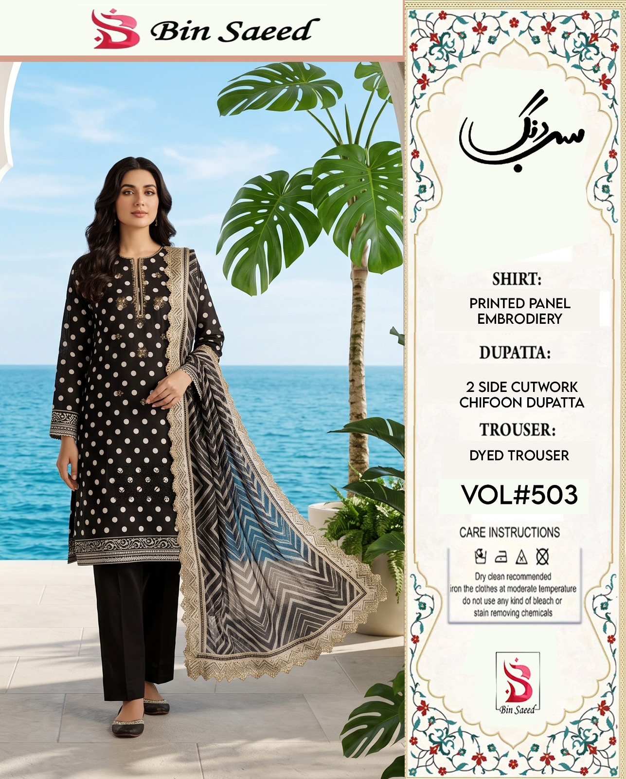 Lawn Embroidered Shirt with Chiffon 2 Side Cutwork Dupatta - DESIGN 03