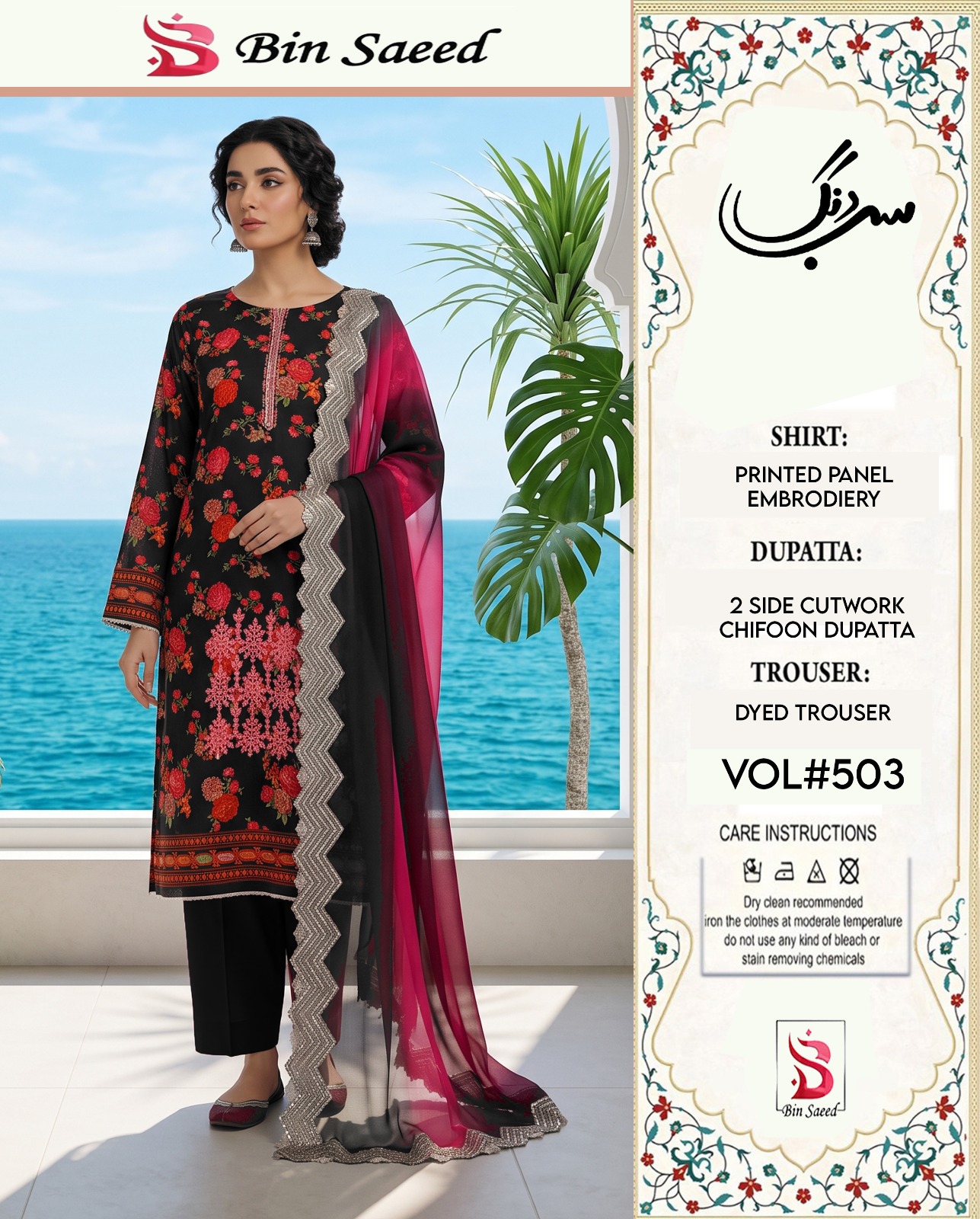 Lawn Embroidered Shirt with Chiffon 2 Side Cutwork Dupatta - DESIGN 04