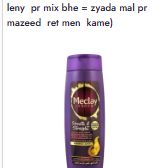 Meclay London Smooth And Straight Purple Shampoo 185ml Small