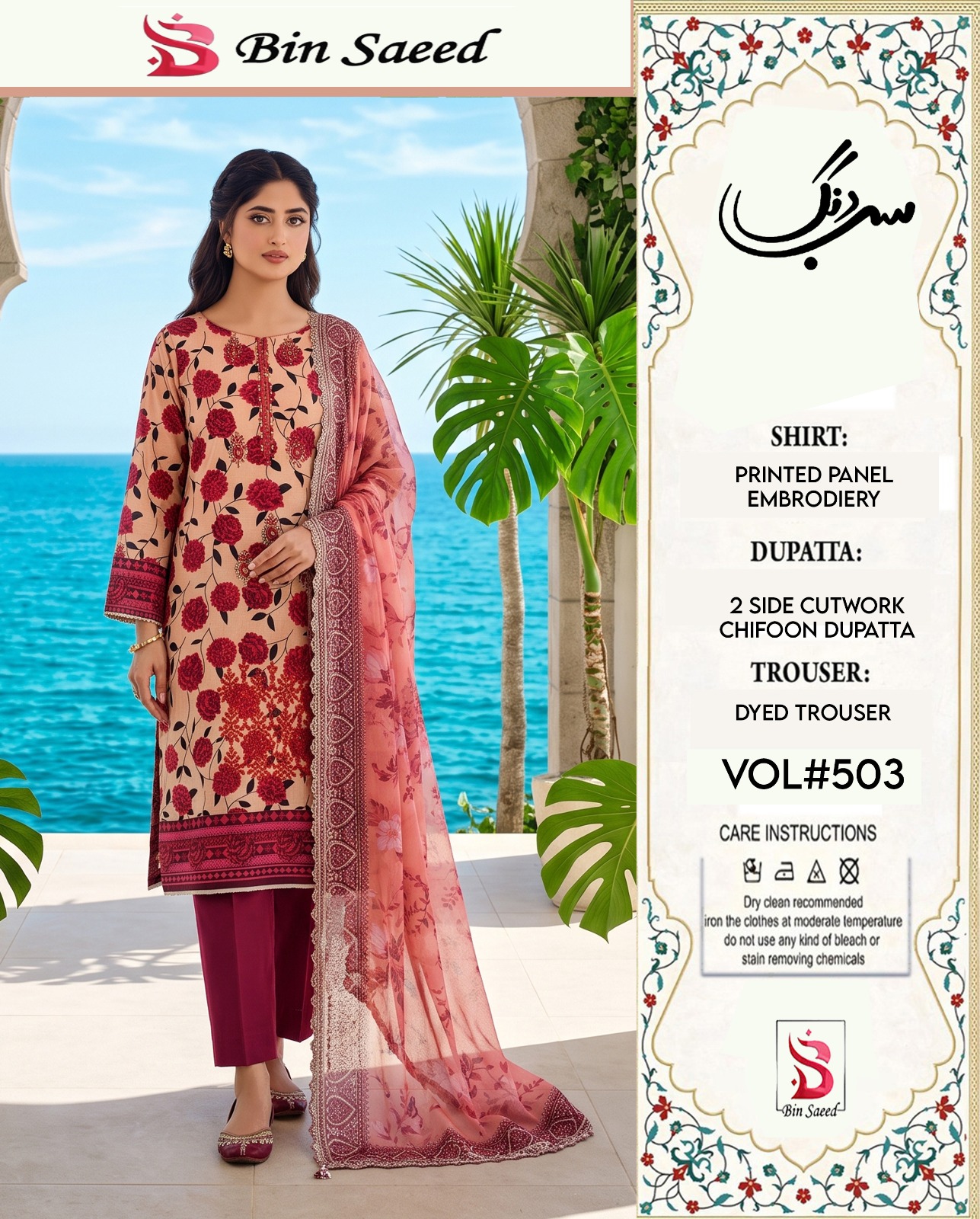 Lawn Embroidered Shirt with Chiffon 2 Side Cutwork Dupatta - DESIGN 06