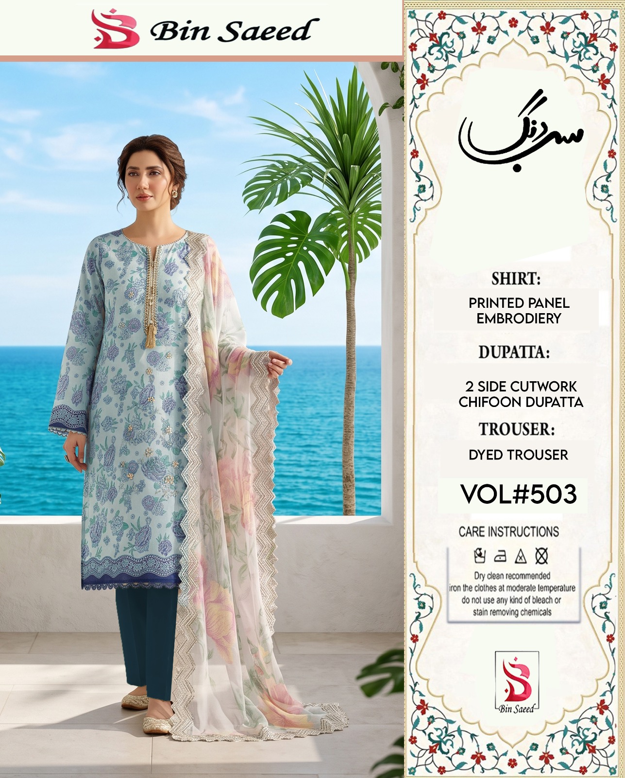 Lawn Embroidered Shirt with Chiffon 2 Side Cutwork Dupatta - DESIGN 07