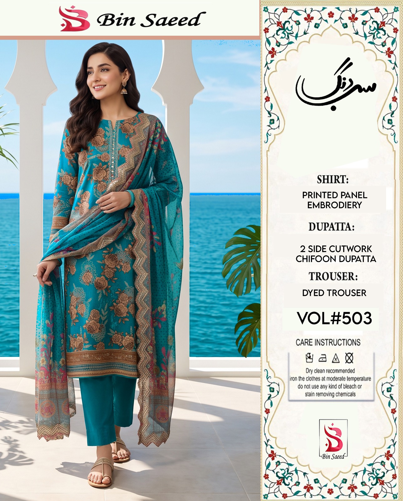 Lawn Embroidered Shirt with Chiffon 2 Side Cutwork Dupatta - DESIGN 05
