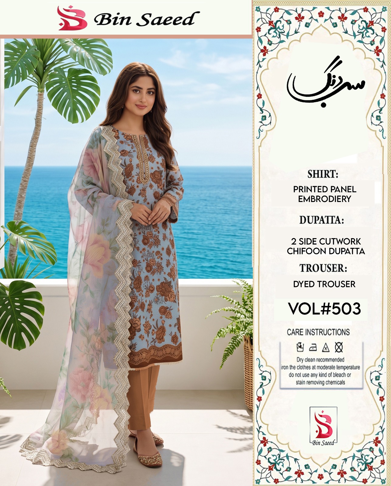 Lawn Embroidered Shirt with Chiffon 2 Side Cutwork Dupatta - DESIGN 08