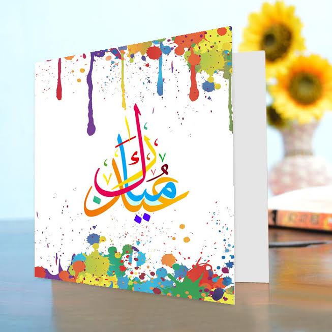 Eid Mubarak Card I