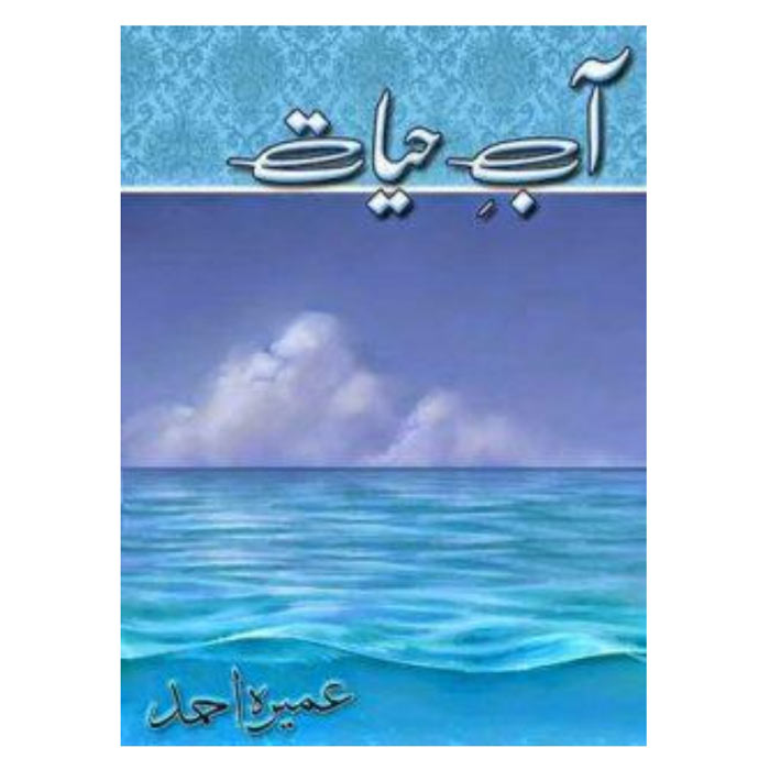 Aab-e-Hayat by Umera Ahmed