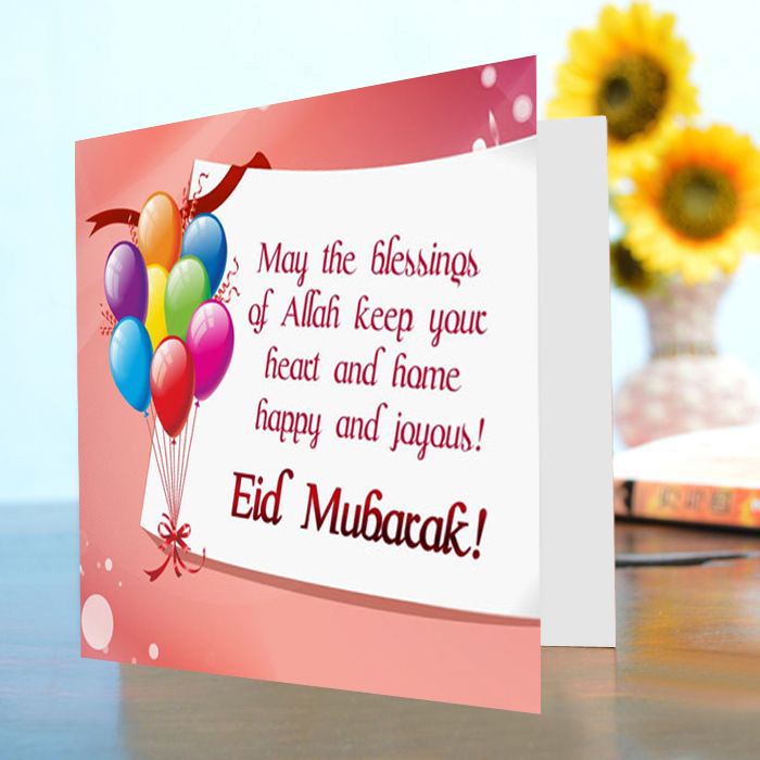 Eid Mubarak Card XIII