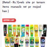 Saeed Ghani Mughziat Anti Dandruff Hair Oil 140ml